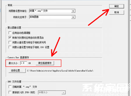 缓存清理操作步骤图示