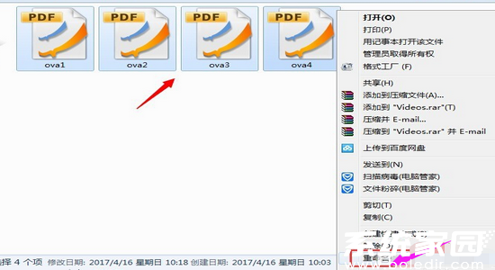 文件多选示意图