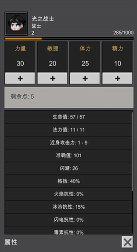 u5149u4e4bu5b88u62a4u8005