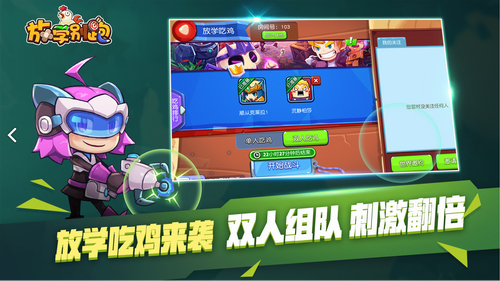 u653eu5b66u522bu8dd1u65e0u654cu7248