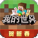 我的世界国际版资源全解锁自由探索沙盒世界
