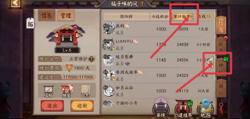功勋筛选操作图示