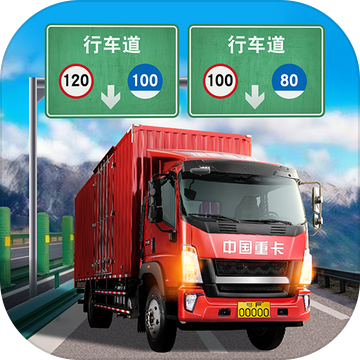 中国遨游模拟驾驶探索祖国山河v1.4 免费版