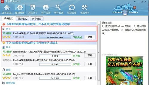 windows麦克风无声解决方案