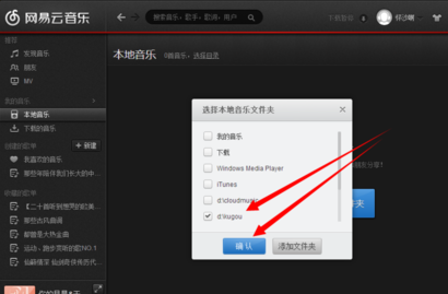 音乐元数据匹配界面示意图