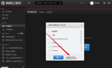 文件夹路径选择操作示意图