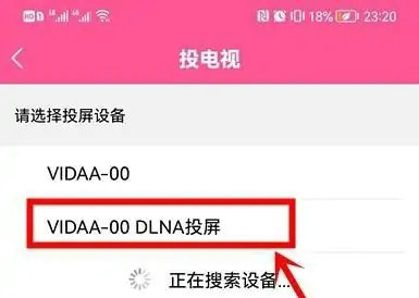 韩剧TV投屏失败设备搜索问题解决方案