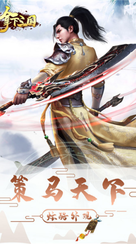 u62ffu4e0bu4e09u56fd