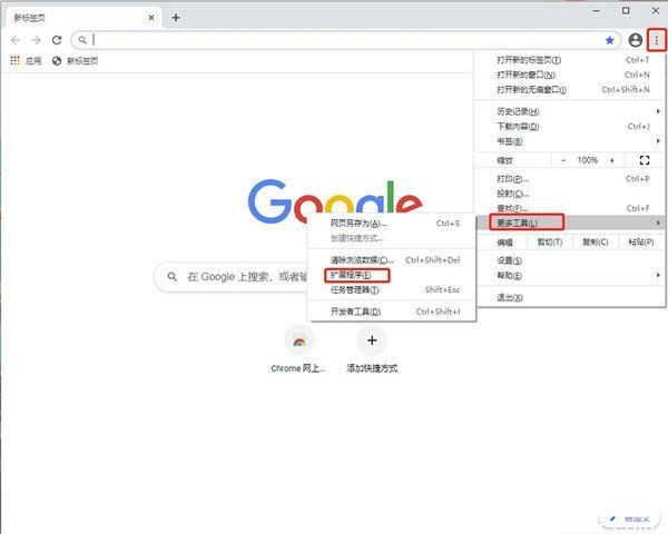 浏览器扩展入口示意图