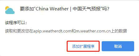 扩展管理界面图示