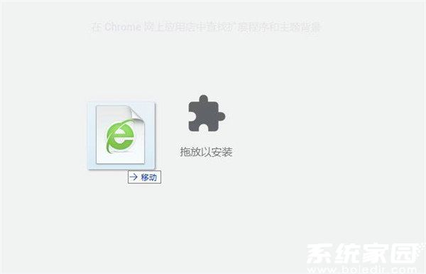 插件安装确认界面