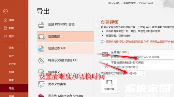 视频导出设置界面示意图