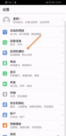 应用管理入口示意图