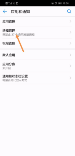 通知管理界面示意图