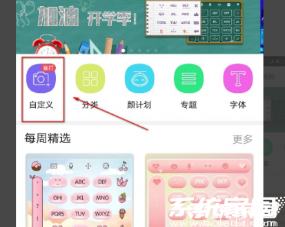 自定义功能入口图示