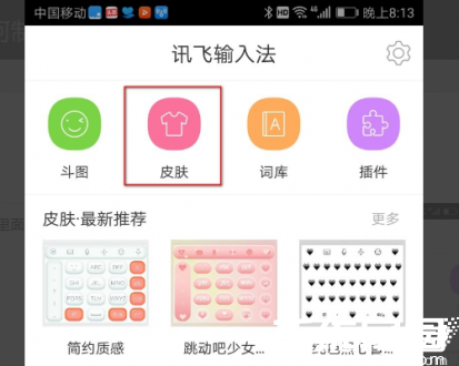 皮肤中心入口示意图