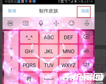 保存设置操作图示