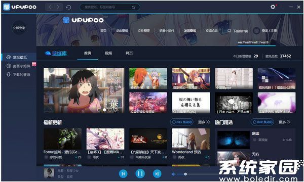 UPUPOO功能界面演示