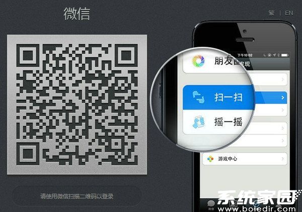 微信网页版登录异常示意图