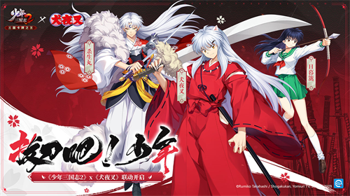 u5c11u5e74u4e09u56fdu5fd72u5185u7f6eu83dcu5355u7248