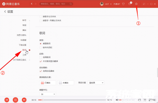 设置入口示意图