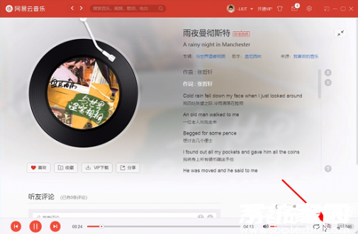 歌词触发按钮示意图