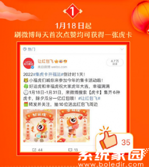 每日登录获卡示意图