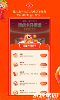 任务系统界面展示