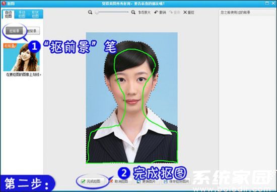 美图秀秀智能抠图操作界面