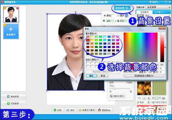 美图秀秀背景颜色设置界面