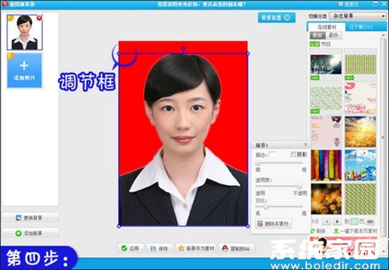 证件照最终效果展示