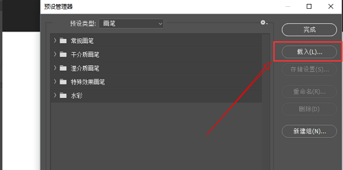 预设管理器界面展示