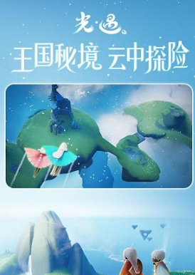 光遇密林遗迹位置全攻略