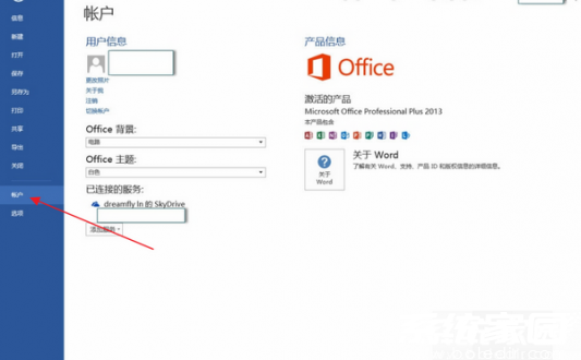 账户登录界面示意图