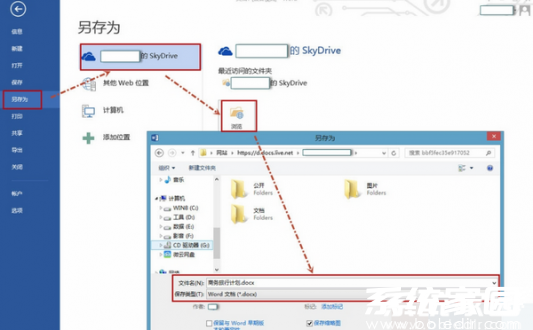 文件存储设置示意图