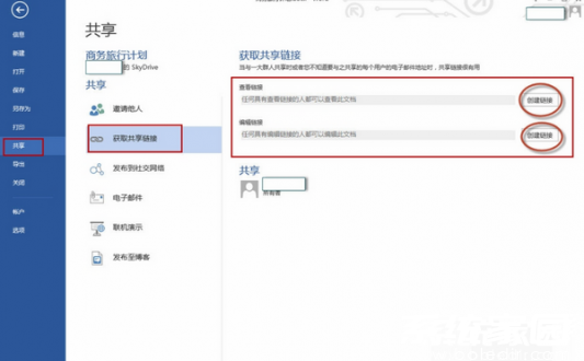 链接生成界面示意图