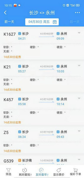 客户端重启操作图示