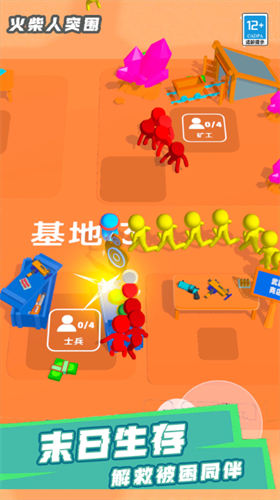 u706bu67f4u4ebau7a81u56f4