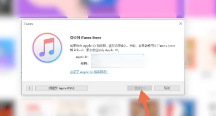 苹果手机连接iTunes操作步骤详解