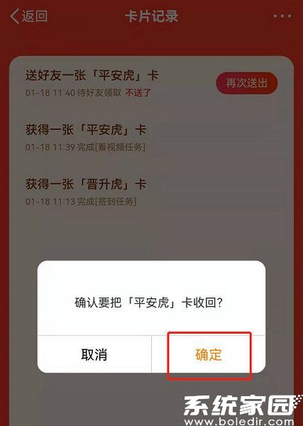 撤回操作确认界面