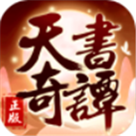 天书奇谭国风角色手游推荐v1.3.0 最新版