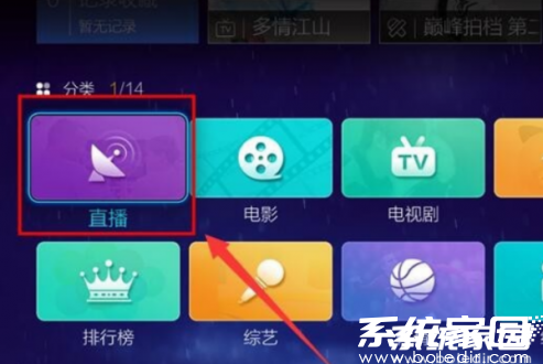 直播软件操作界面展示