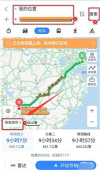 路线偏好设置界面图示