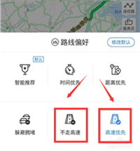 路线偏好选择示意图