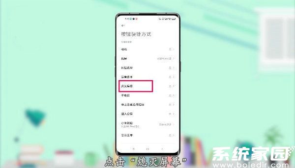 手势选择界面示意图