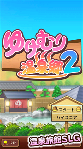 u6e29u6cc9u7269u8bed2