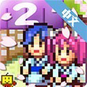 温泉物语2免费版经营模拟像素风