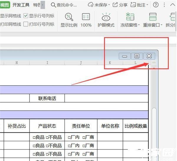 Excel快速访问栏设置示意图