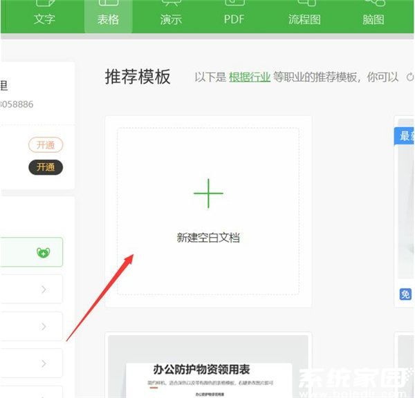 Excel分屏最终效果展示