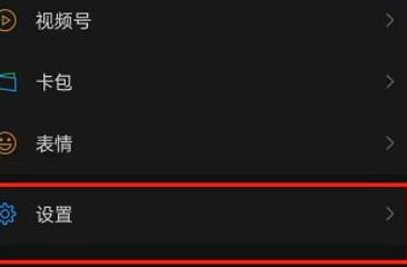 微信个人信息导出邮箱操作指南